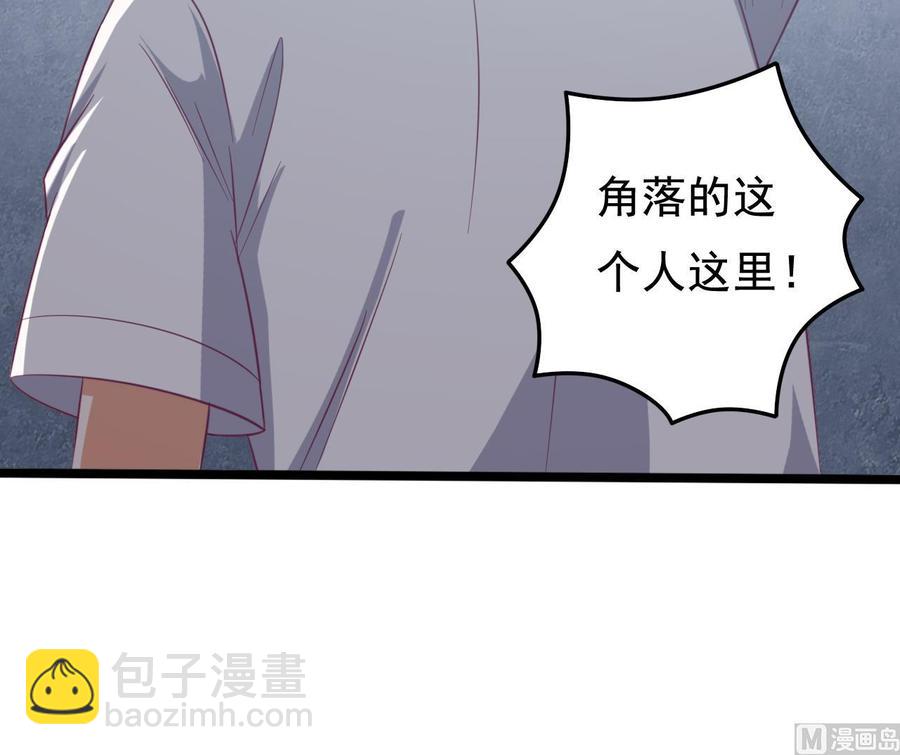 《傀奇开发商》第69话 可疑分子 第24页