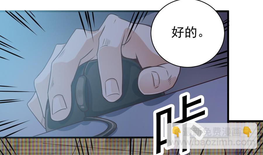 《傀奇开发商》第69话 可疑分子 第25页