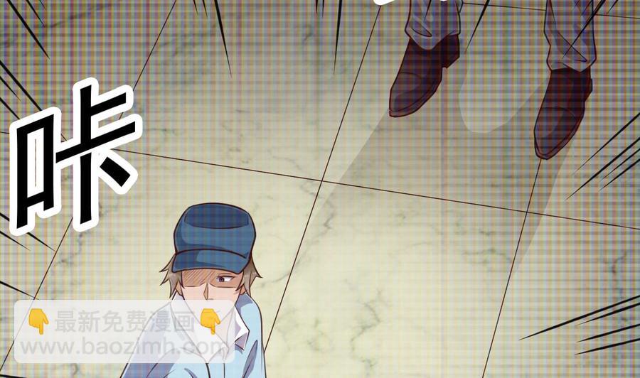 《傀奇开发商》第69话 可疑分子 第26页