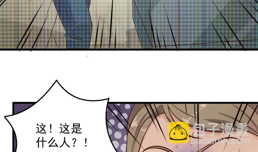 《傀奇开发商》第69话 可疑分子 第28页