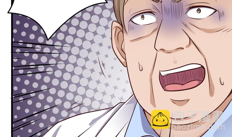 《傀奇开发商》第69话 可疑分子 第29页