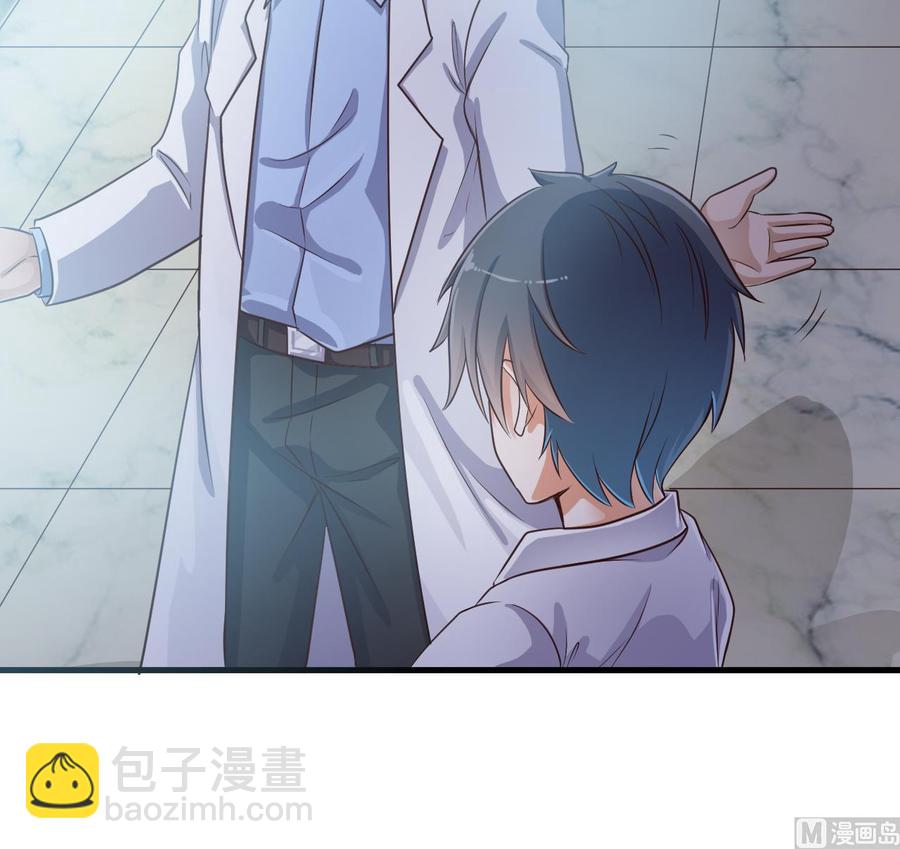 《傀奇开发商》第69话 可疑分子 第33页