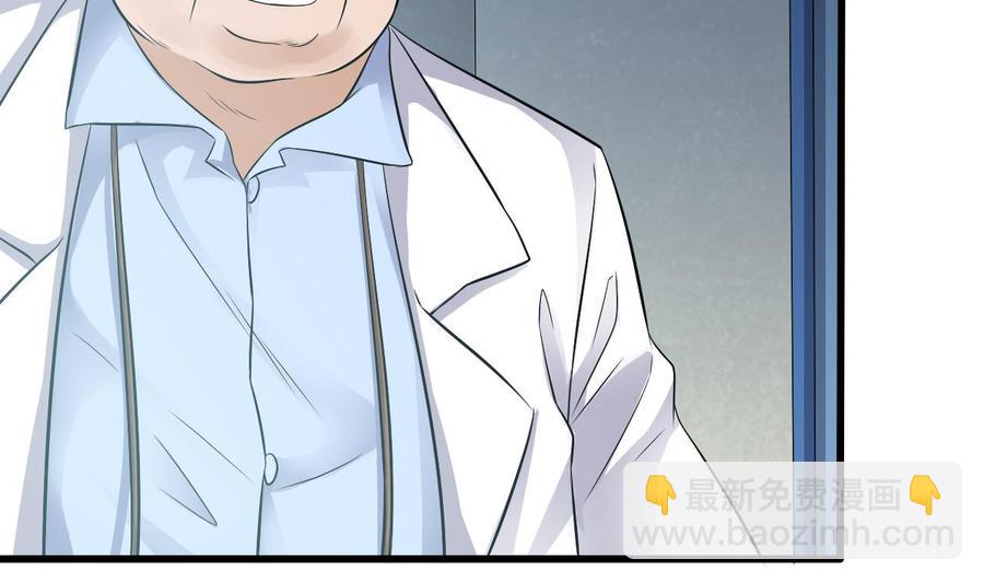 《傀奇开发商》第69话 可疑分子 第40页