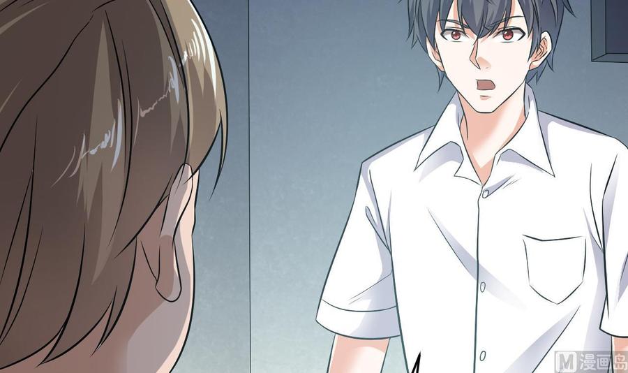 《傀奇开发商》第69话 可疑分子 第42页