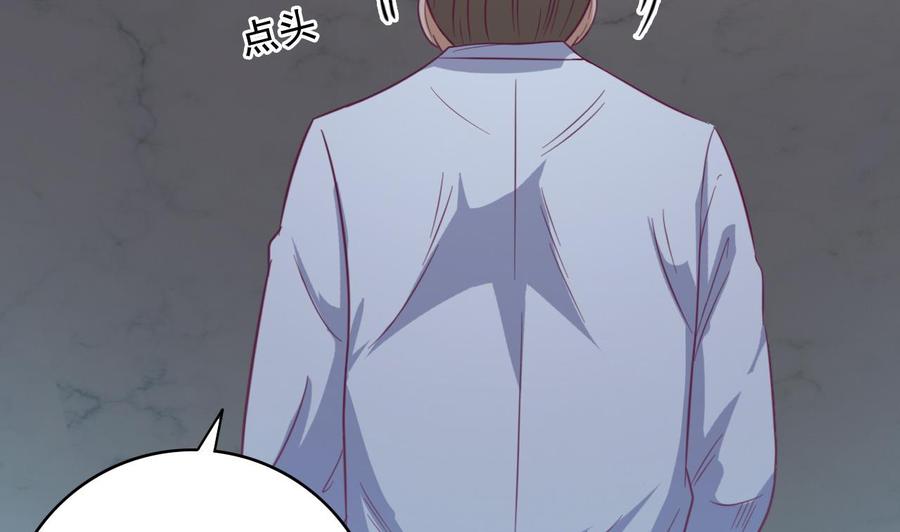 《傀奇开发商》第69话 可疑分子 第47页