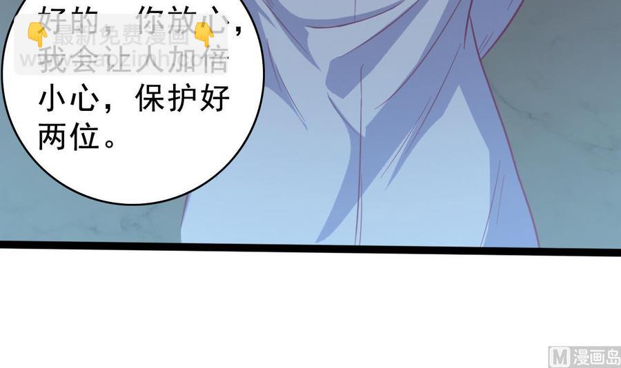 《傀奇开发商》第69话 可疑分子 第48页