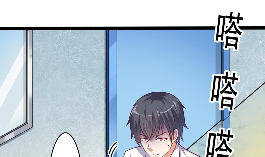《傀奇开发商》第69话 可疑分子 第49页