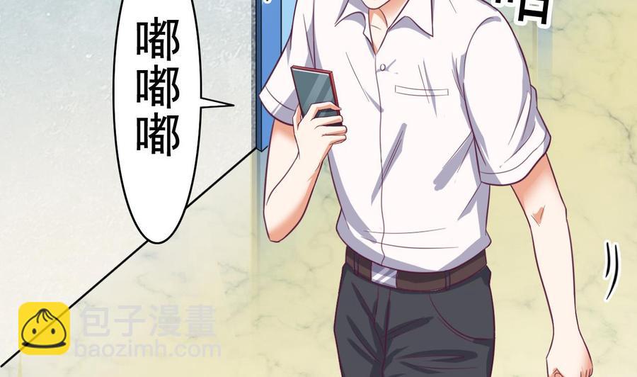 《傀奇开发商》第69话 可疑分子 第50页
