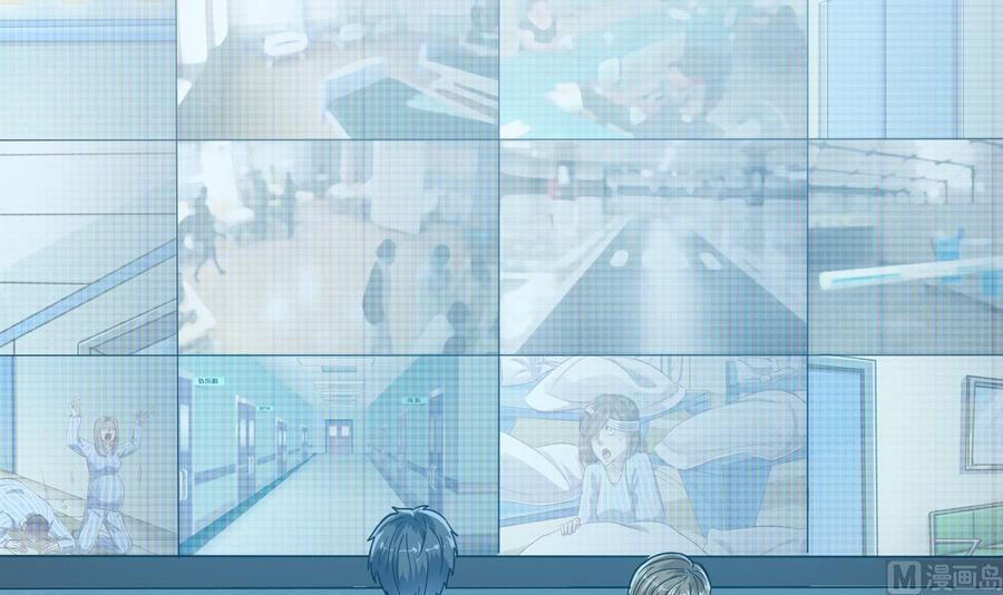 《傀奇开发商》第69话 可疑分子 第6页