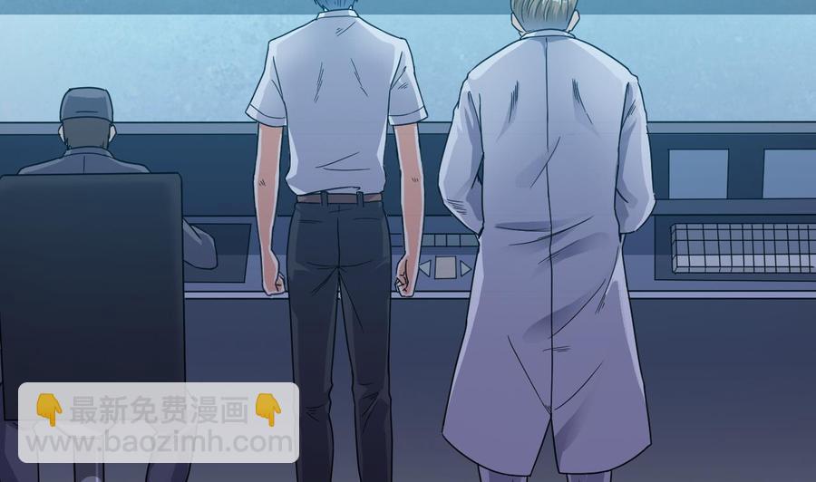 《傀奇开发商》第69话 可疑分子 第7页