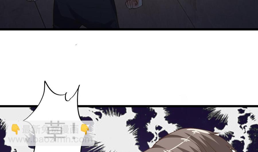 《傀奇开发商》第71话 一分钟内解决 第10页