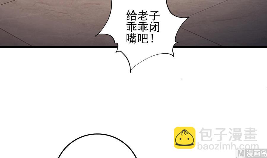 《傀奇开发商》第71话 一分钟内解决 第15页