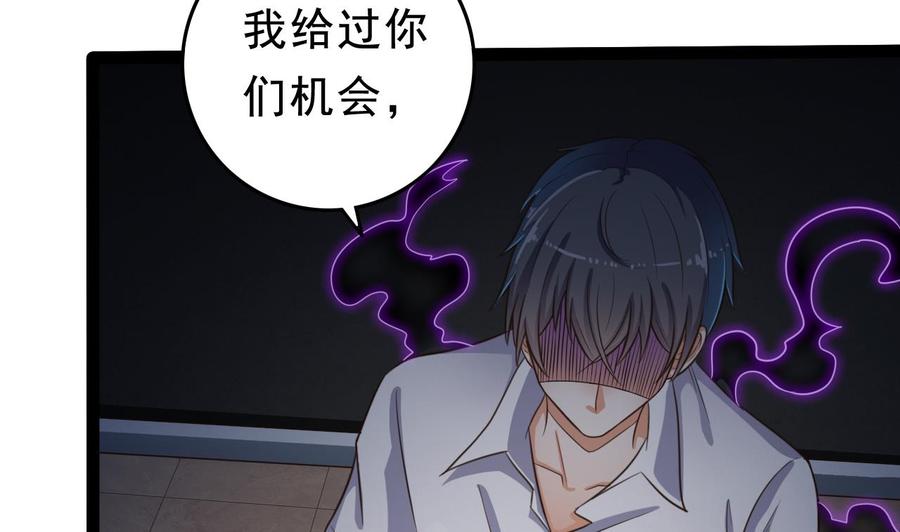 《傀奇开发商》第71话 一分钟内解决 第16页