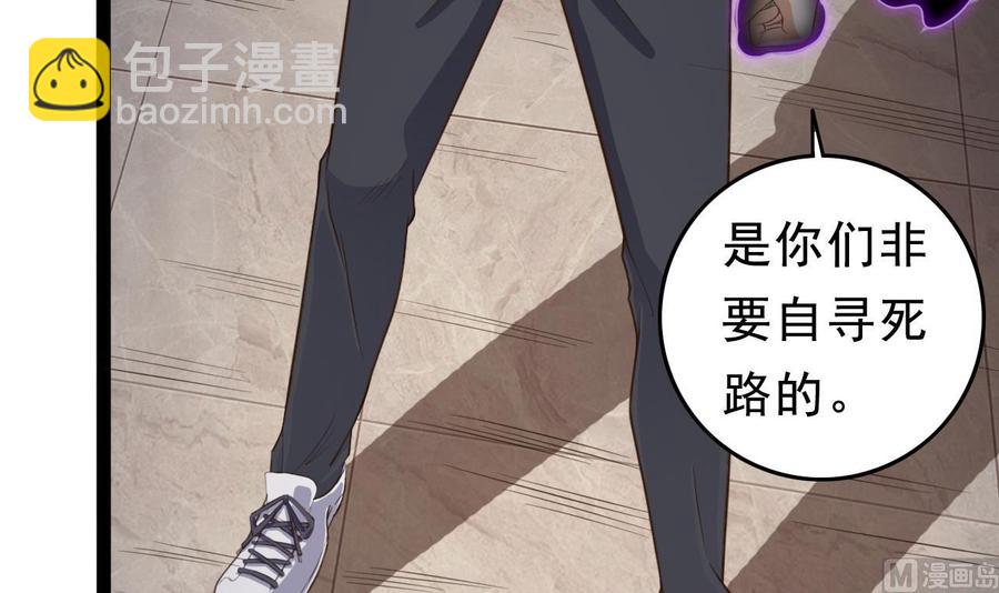 《傀奇开发商》第71话 一分钟内解决 第18页
