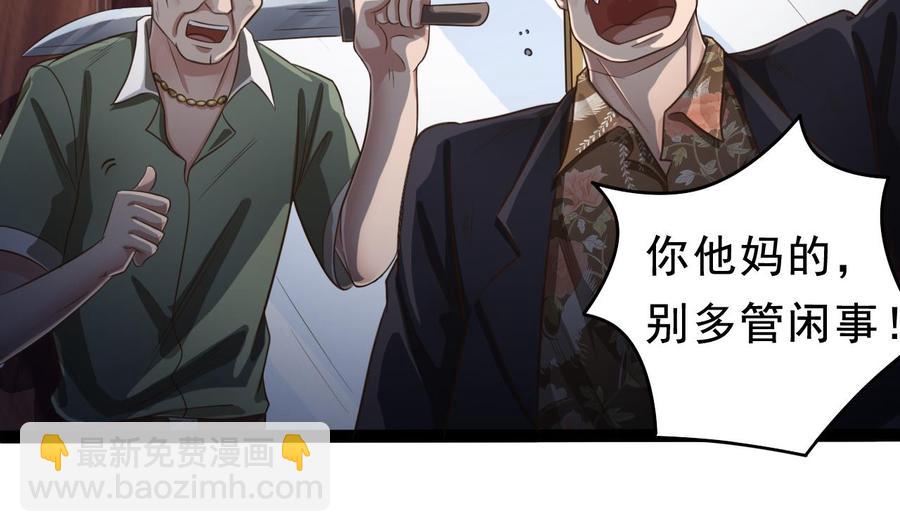 《傀奇开发商》第71话 一分钟内解决 第20页