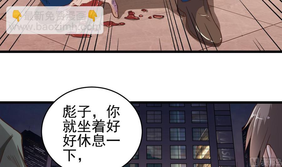 《傀奇开发商》第71话 一分钟内解决 第36页