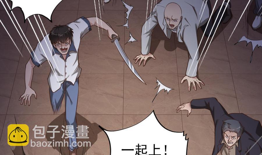 《傀奇开发商》第71话 一分钟内解决 第40页