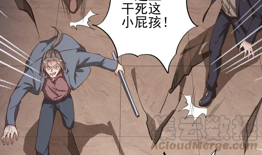 《傀奇开发商》第71话 一分钟内解决 第41页