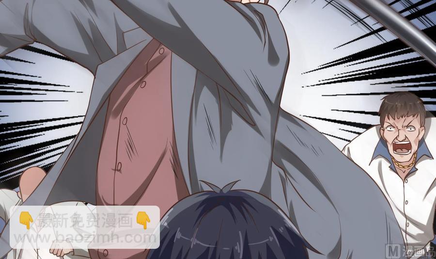 《傀奇开发商》第71话 一分钟内解决 第45页