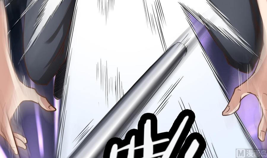 《傀奇开发商》第71话 一分钟内解决 第48页