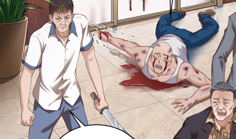 《傀奇开发商》第71话 一分钟内解决 第7页