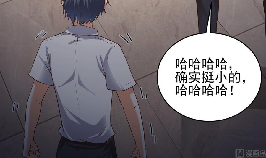 《傀奇开发商》第71话 一分钟内解决 第9页