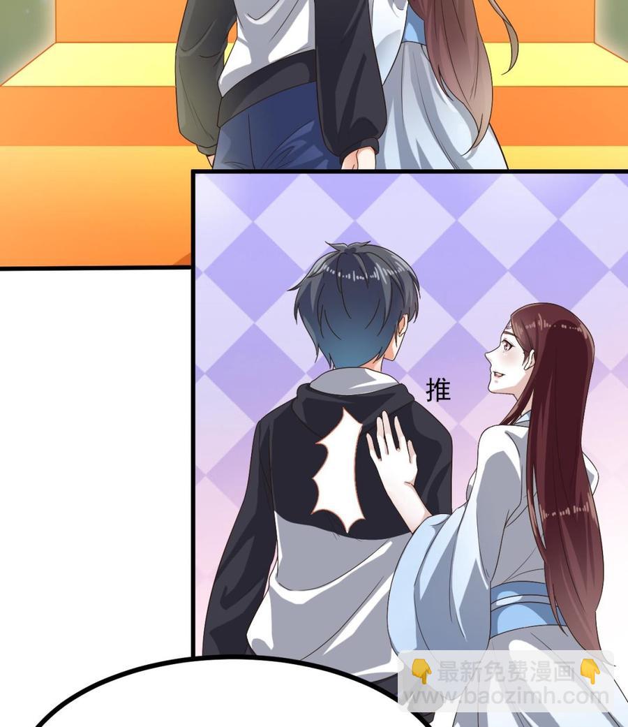 《傀奇开发商》第74话 随时找我 第46页