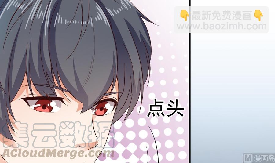 《傀奇开发商》第73话 先让你三招 第33页