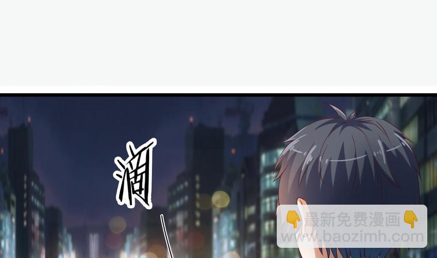 《傀奇开发商》第75话 冷嘲热讽 第14页