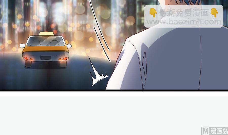 《傀奇开发商》第75话 冷嘲热讽 第15页