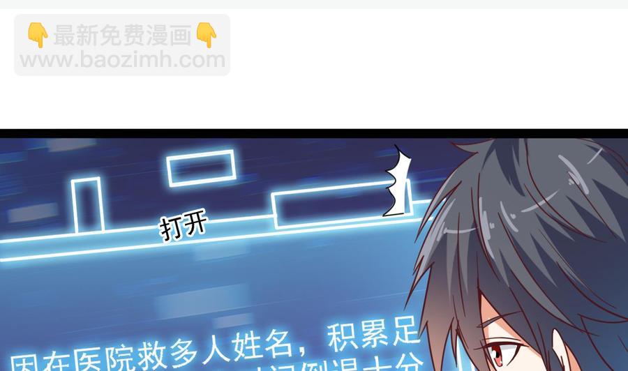《傀奇开发商》第75话 冷嘲热讽 第16页