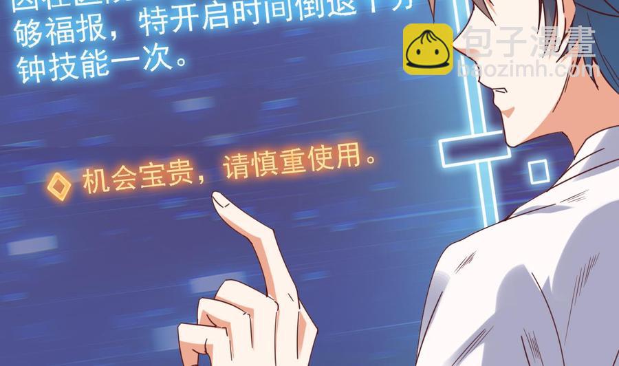 《傀奇开发商》第75话 冷嘲热讽 第17页