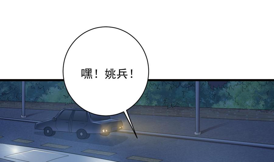 《傀奇开发商》第75话 冷嘲热讽 第25页