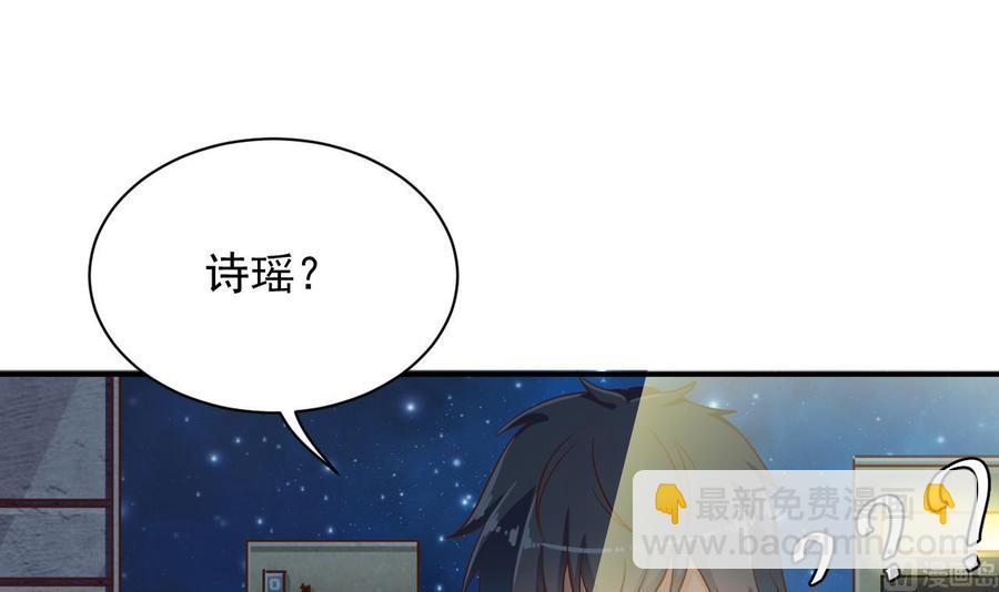 《傀奇开发商》第75话 冷嘲热讽 第30页