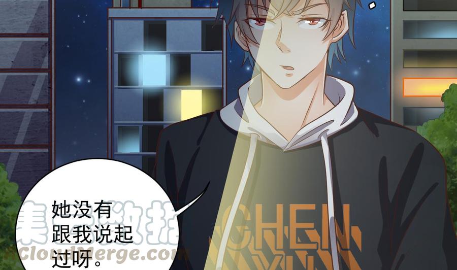 《傀奇开发商》第75话 冷嘲热讽 第31页