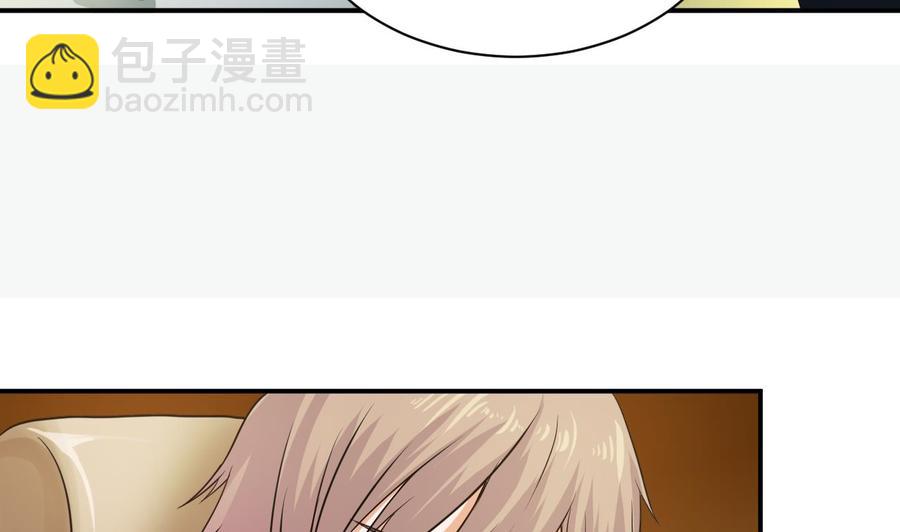《傀奇开发商》第75话 冷嘲热讽 第35页