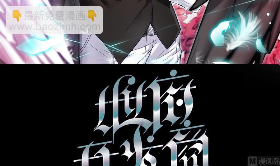 《傀奇开发商》第75话 冷嘲热讽 第3页