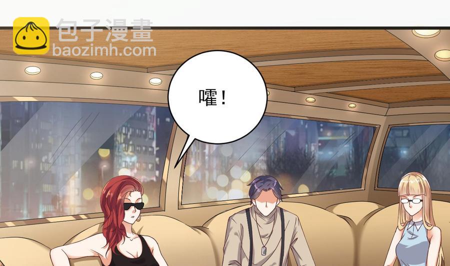 《傀奇开发商》第75话 冷嘲热讽 第40页