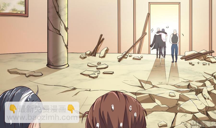 《傀奇开发商》第75话 冷嘲热讽 第6页
