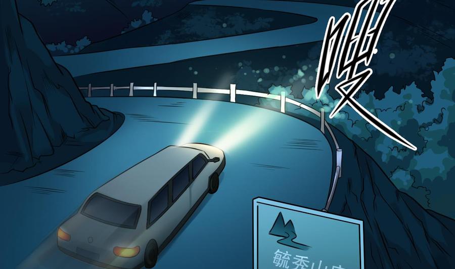 《傀奇开发商》第76话 至尊金卡？ 第14页