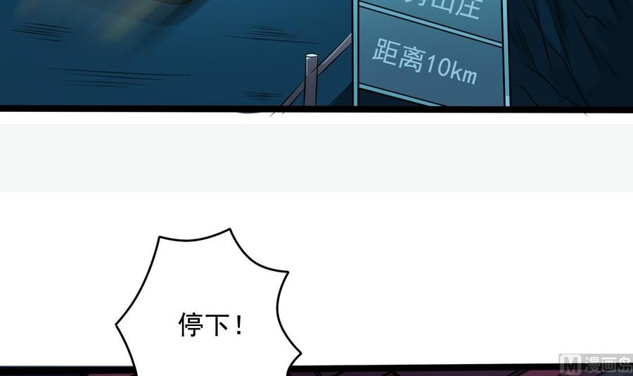 《傀奇开发商》第76话 至尊金卡？ 第15页