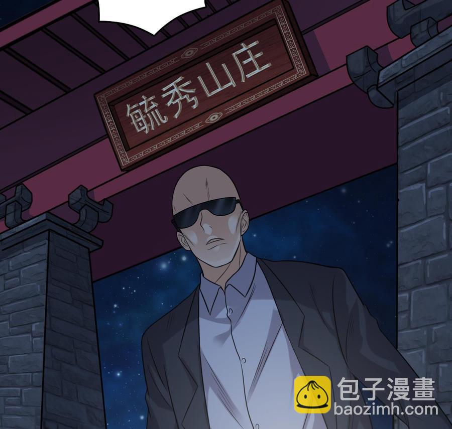 《傀奇开发商》第76话 至尊金卡？ 第16页