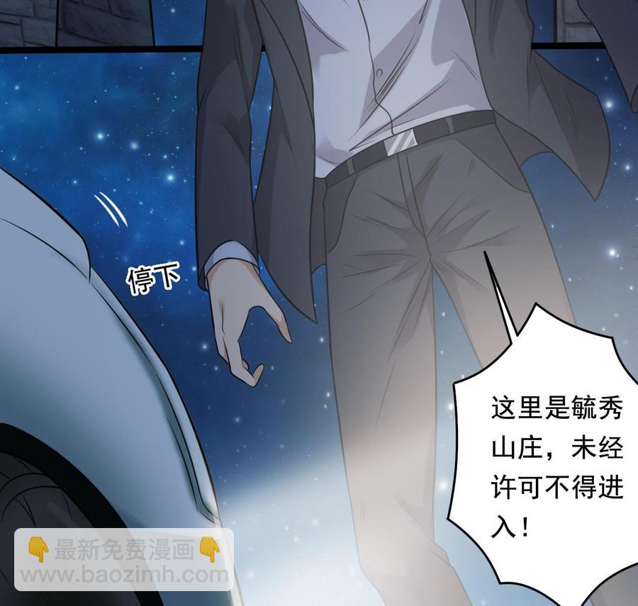《傀奇开发商》第76话 至尊金卡？ 第17页