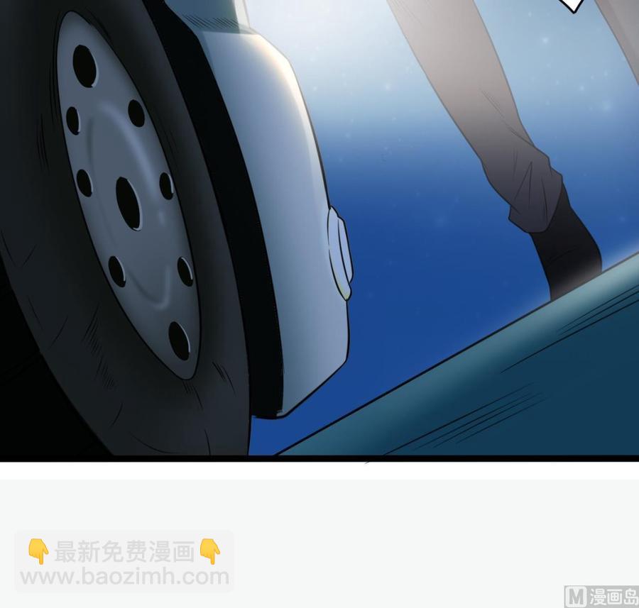 《傀奇开发商》第76话 至尊金卡？ 第18页