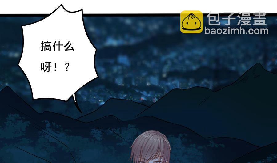 《傀奇开发商》第76话 至尊金卡？ 第19页