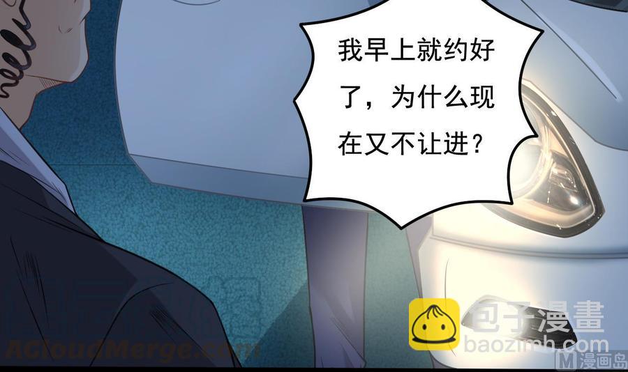 《傀奇开发商》第76话 至尊金卡？ 第21页