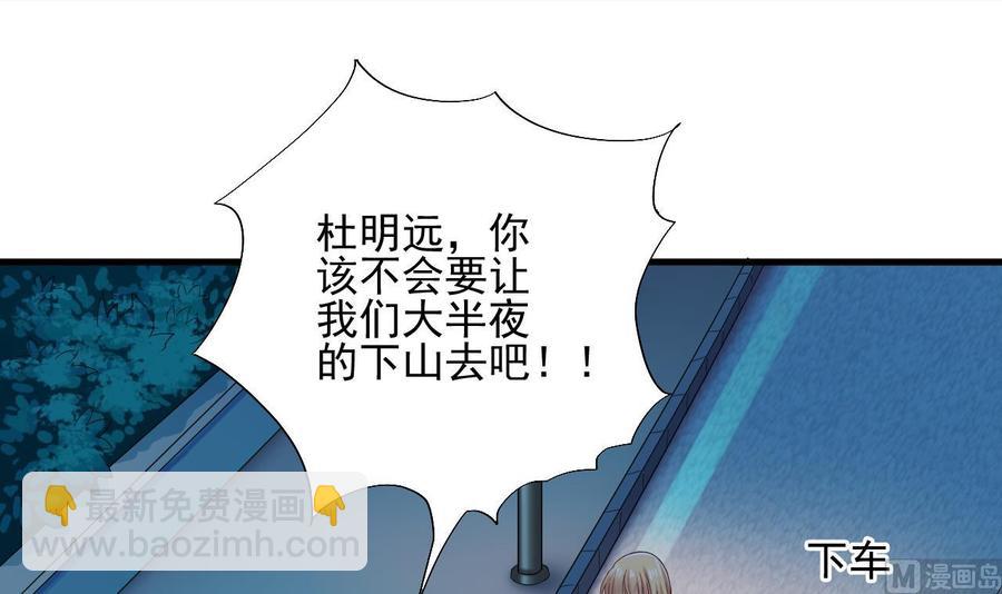 《傀奇开发商》第76话 至尊金卡？ 第24页
