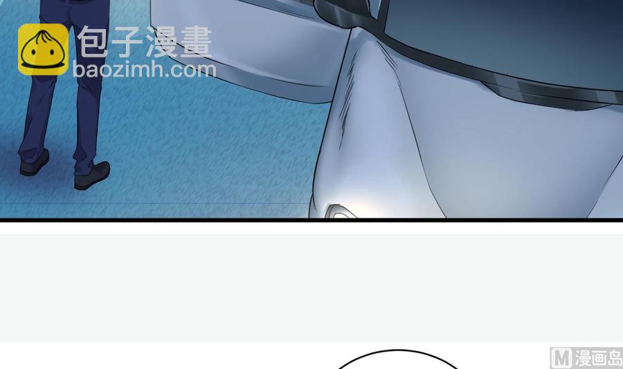 《傀奇开发商》第76话 至尊金卡？ 第27页