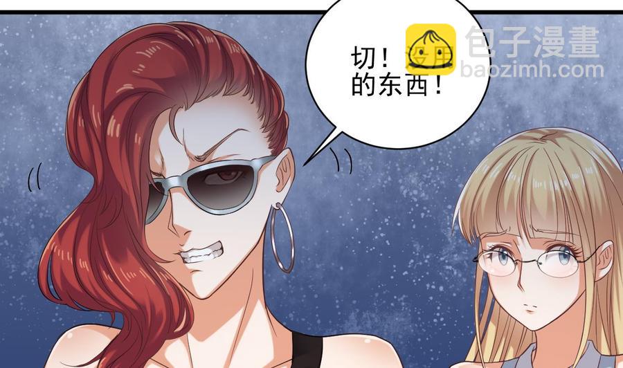 《傀奇开发商》第76话 至尊金卡？ 第28页