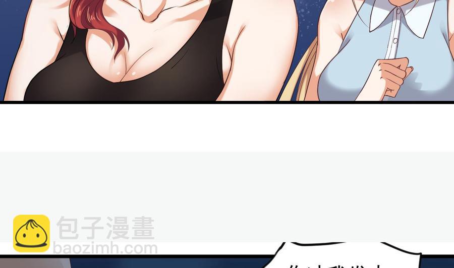 《傀奇开发商》第76话 至尊金卡？ 第29页